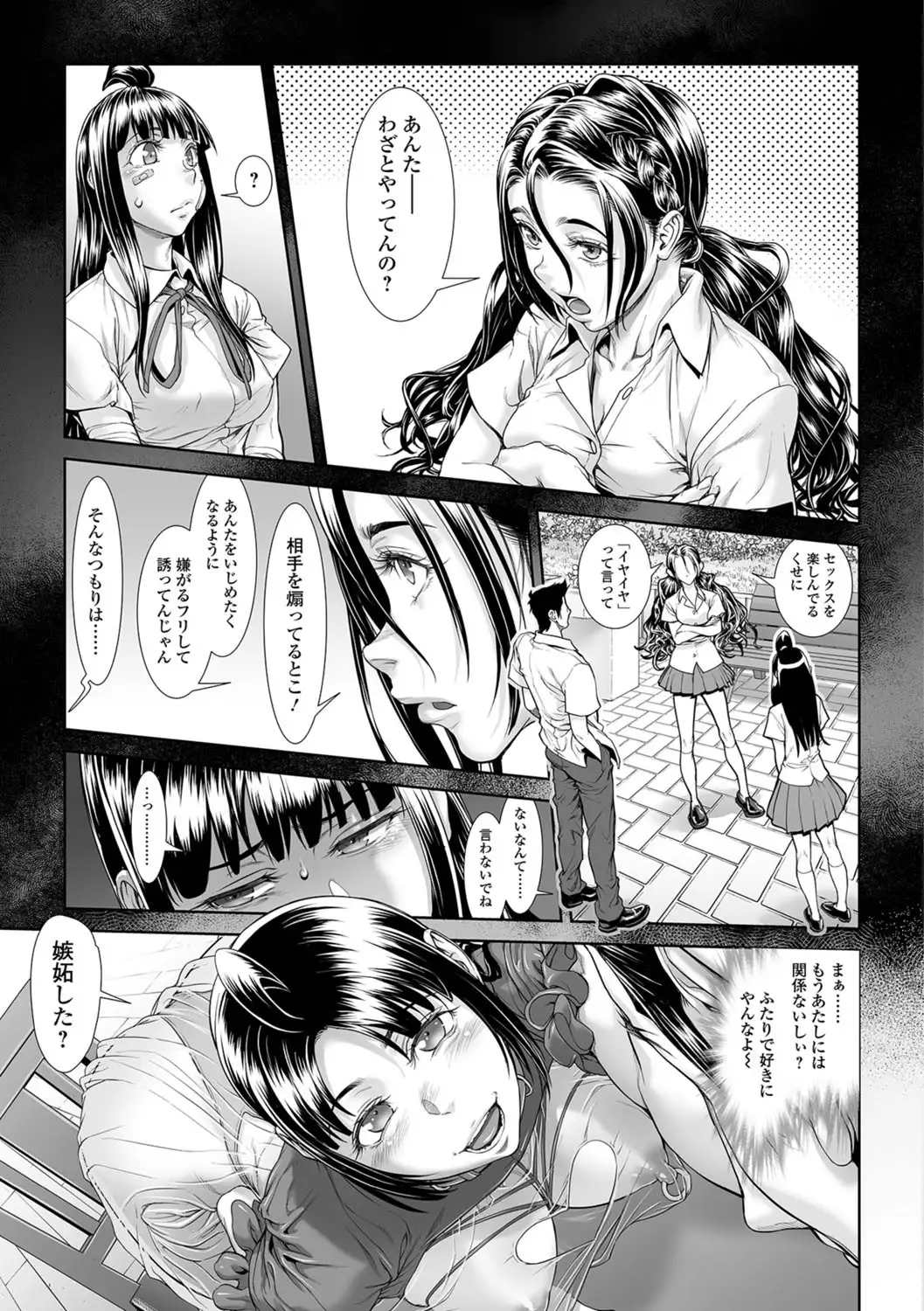Chinpotsuki Ijimerarekko Chapters 9-15