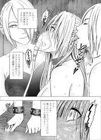 [Crimson] Chikan Otori Sousakan Kyouka Ch.9