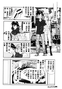 [Tenshinro Ryoichi] Katte ni Interrupt [Chinese]