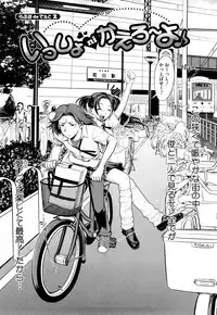 [Okano Hajime] Ane-Kan