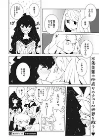 COMIC Megastore Alpha 2018-01 [Digital]