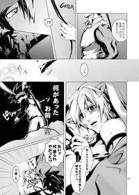 [Zenryoku Back Dash (Kinca)] Gear Bitch ~Hanseishitsu Hen~ (Guilty Gear) [Digital]