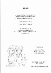 (C63) [usaburo! (RT., Velfro)] Kabuchin (Street Fighter)