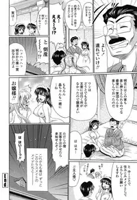 [Warashibe] Class YoMaid - She is My ClassMaid