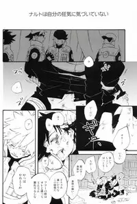 [10-Rankai (Emi)] Hakumei no kyouki by 10-Rankai (Naruto)
