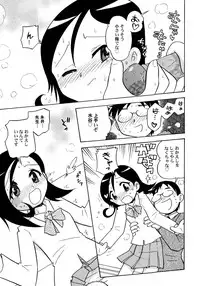 [Hamura Wataru] Kowareta Omocha - Broken toys