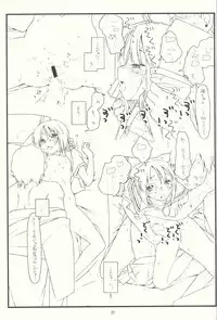 (COMIC1☆9) [bolze. (rit.)] Tsurugiya Buaisou Funsenki (Kizuato)