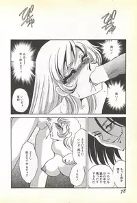 [Umino Yayoi] Chigyaku no Heya - A Shameful Punishment Room