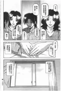 [Sanbun Kyoden] Fuyu no Ajisai [Chinese]