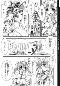 [FANTASY WIND] INNOCENCE (with you)