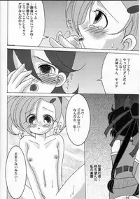 (C61) [Toluene Ittokan (Various)] KETSU! MEGATON FFU (Final Fantasy Unlimited)