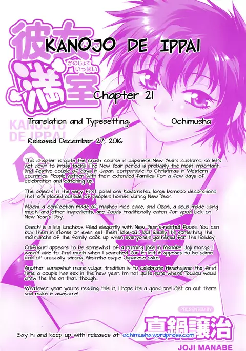 Kanojo de Ippai 3 Ch. 19-22