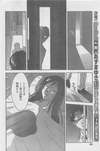 COMIC CanDoll 2010-08 Vol. 79