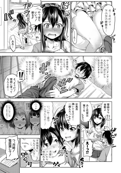 COMIC Shingeki 2017-02