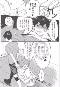 Tadashii Gomu no Tsukaikata