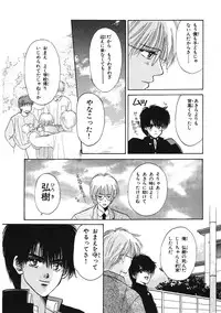 [Hoshizaki Ryuu] Junan Na Hibi