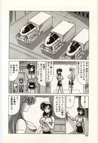 [Watanabe Yoshimasa] Subete wo Misetai