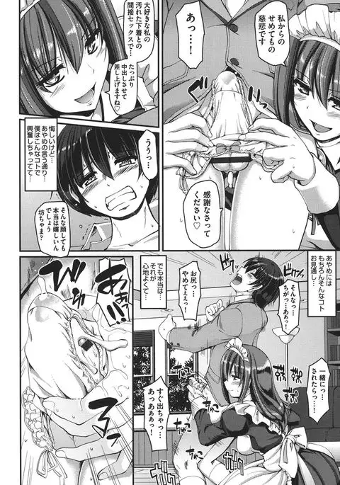 Meido no XXX wa Anata no Tame ni