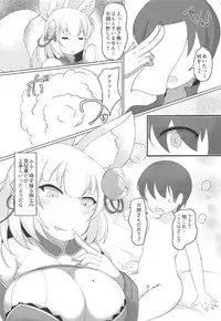 (C92) [ジョーんご亭(シコジョー)] 性魂奉納の儀 (千年戦争アイギス)