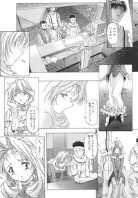 [Nakamura Uzuki] Plaisir