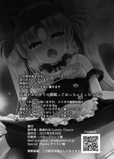 Namaiki Mesugaki ni Cosplay Shikan de Saimin Seisai