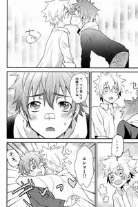 [Alpenreise & Yamimomo & Etcetra] Dekoboko en Tsuna (Katekyoo Hitman REBORN!)