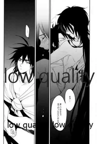 紅夜 Scarlet Night