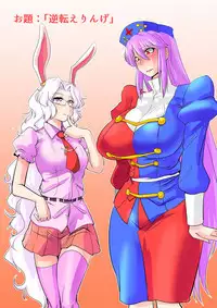 [Danna] Touhou Pragmatizer Sono 12 (Touhou Project)