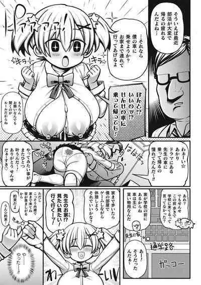 Mesugaki Wakarase Game! Ch. 1