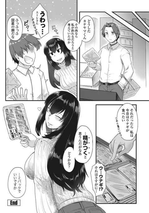 COMIC Penguin Club Sanzokuban 2017-03