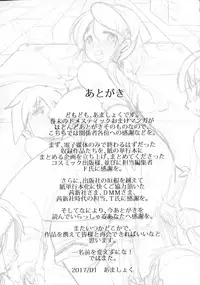 Doutei Senmon Osanazuma