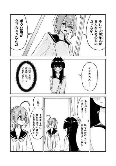 品川ミクズ＠女装パンデミック