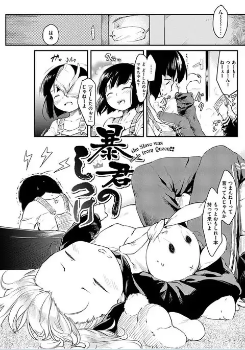 COMIC HANA-MAN 2016-06