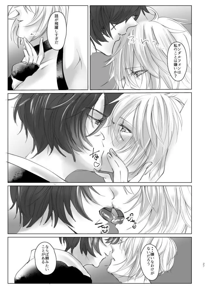 Saiyaku Phon ni Yoru Lucifer-sama Meochi Kankin Do M Choukyou