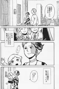 (COMITIA104) [Suji, Enshoku Match (Harada Naomi, Shibara Hiro)] Joai Chuudoku