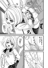 [F Taku (Anma)] Mukuchi Shoujo no Chikan Higai [Digital]