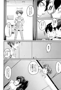[Takayama Chihiro] KanoMama Ch. 1-2