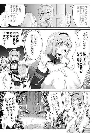 Futanari Chinpo Yakuza to Kashita Ookanehira no Hon