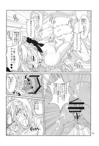 (COMITIA99) [Search-Light (Risei)] Ryoujoku MoriKamisama Biyaku Otoshi!!!
