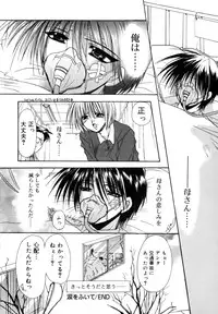 [Ryuga Syo] Boku no Shiroi Hana