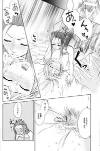 [Pop Star no Juunin] AN (Tales of the Abyss)