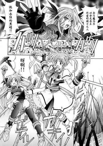 Mahou Shoujo Shokushu de Nanoha