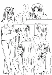 [Credit] Ou no Chakutai (Fate/Stay Night)