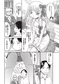 [Momonosuke] Momochichi to Momojiri - Peach Bust & Pink Hip [Digital]