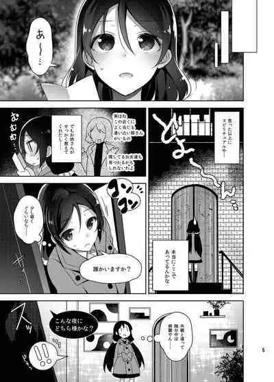 Love na Idol Matome Hon