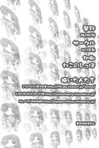 (SC33) [Loli Kyonyuu (Various)] Gochamaze Catastrophe!! (Suzumiya Haruhi no Yuuutsu)