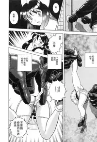 [Kondom] kagiana (Hontou wa Eroi Otogibanashi) [Chinese]