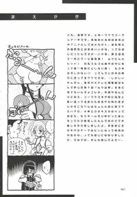 (C65) [Kuroshikatei (Unno Hotaru)] Godannar Nanoni Binyuu Hon (Godannar)