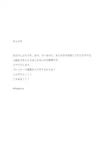 Shinobu ga Uchi de Ore no Kaeri o Matteiru