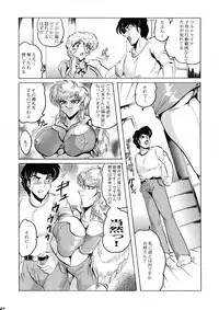 [KEBERO Corporation (Shimokata Kouzou)] Neue Walkure Zwei